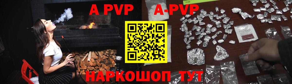А ПВП Crystall  Alfa_PVP  Балашов  Вход с VPN  A-PVP СК  А ПВП мука 