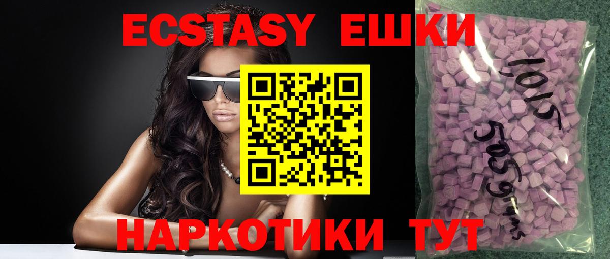 Ecstasy 99% Балашов