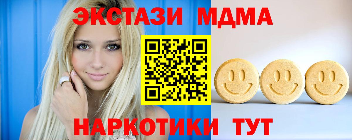 Экстази 300 mg  Ecstasy  Вход с VPN  Балашов  Экстази Дубай 