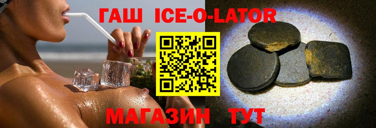 Балашов  Гашиш hashish  Гашиш хэш  Вход с VPN 