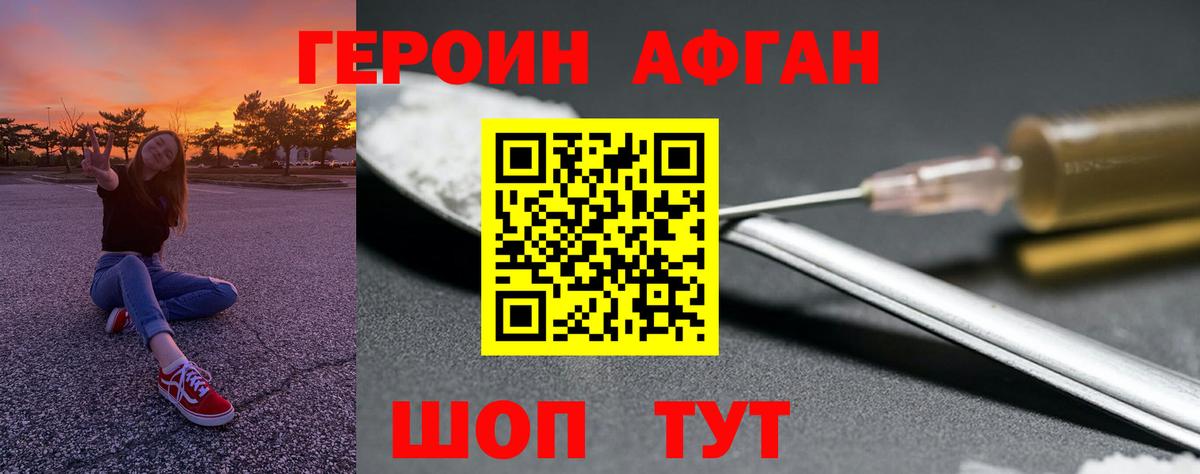 Героин гречка Балашов