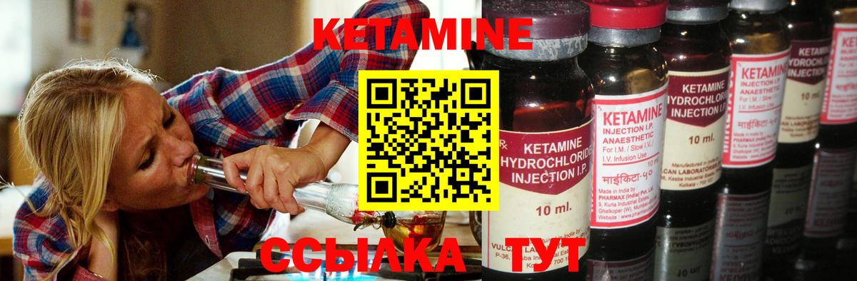 Балашов  КЕТАМИН VHQ  Вход с VPN 