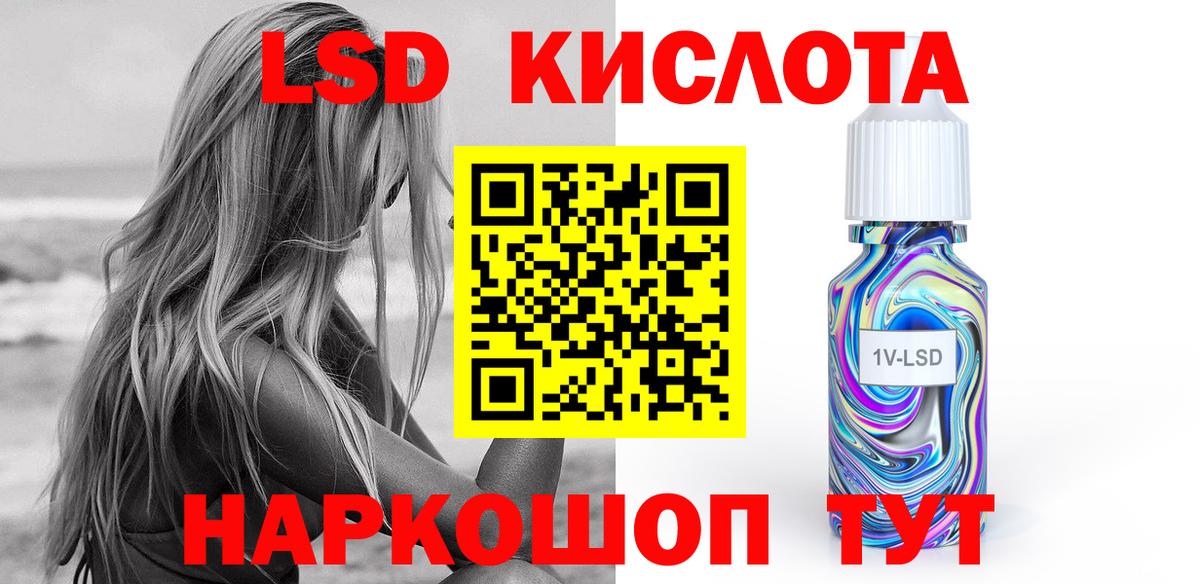 ЛСД экстази ecstasy Балашов