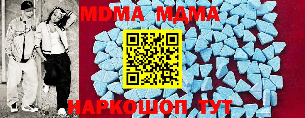 MDMA VHQ  МДМА Molly  МДМА  Вход с VPN  Балашов 