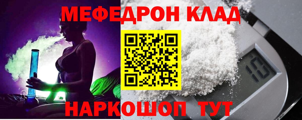 МЕФ мука Балашов