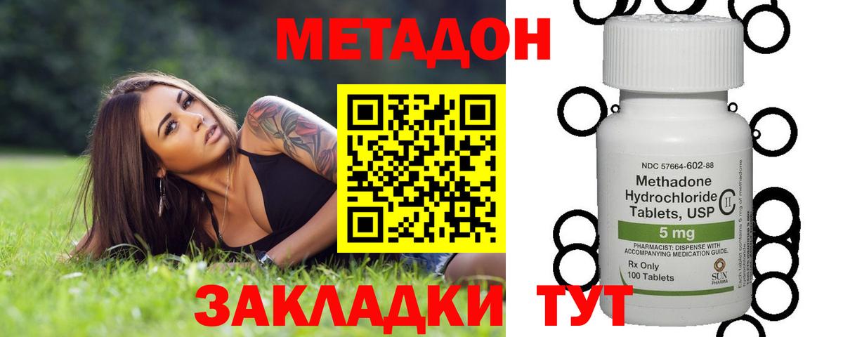 МЕТАДОН VHQ  Вход с VPN  Метадон VHQ  Балашов 
