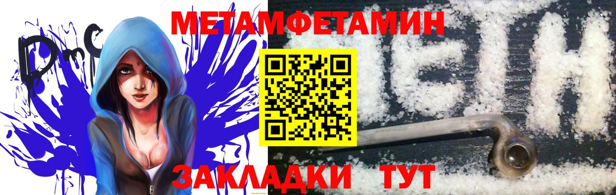 Первитин винт Балашов