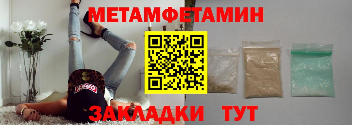 Метамфетамин  Первитин мет  Вход с VPN  Балашов 