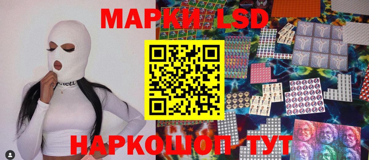 Балашов  Марки 25I-NBOMe 1500мкг  Вход с VPN  Марки 25I-NBOMe 1500мкг 