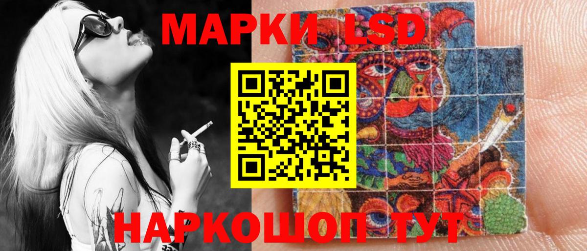 Наркотические марки 1,8мг Балашов