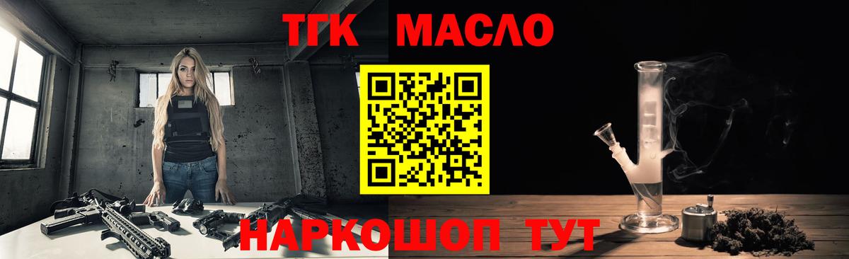 Дистиллят ТГК THC oil Балашов
