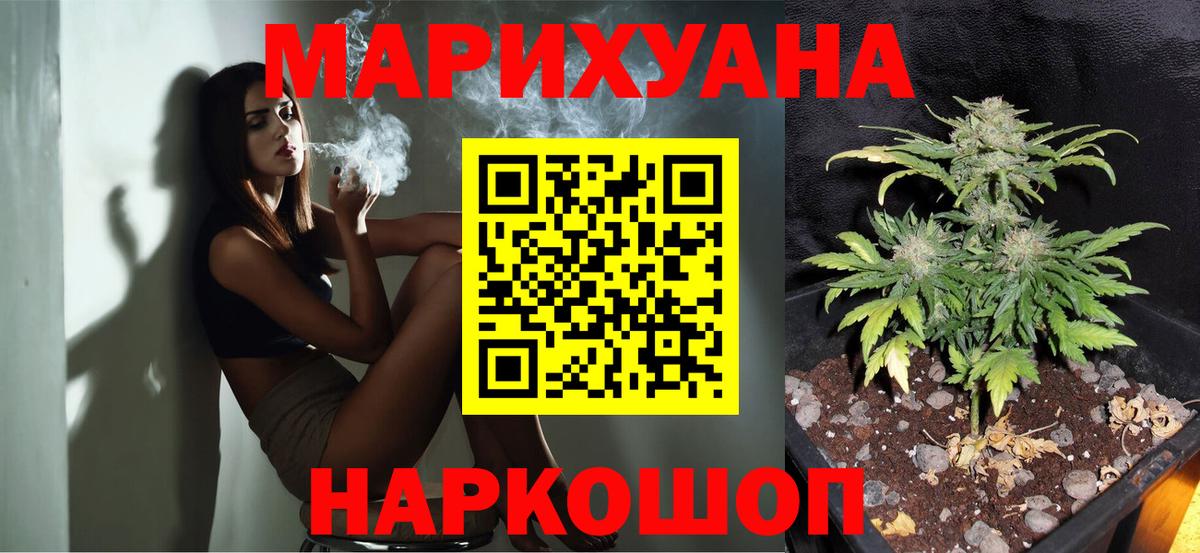 Марихуана OG Kush  Вход с VPN  Каннабис LSD WEED  Балашов 